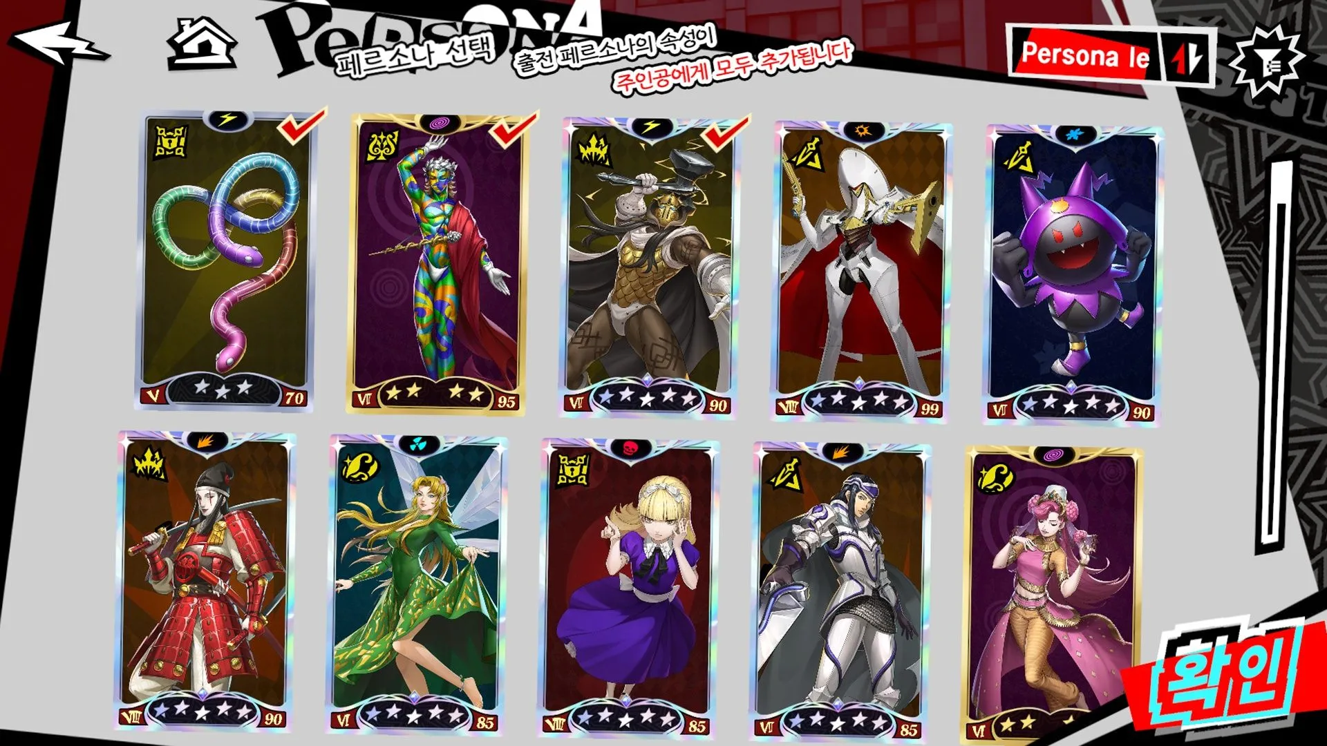 Đề xuất các Persona Thường lý tưởng cho Wonder khi kết hợp với Bui trong Persona 5 The Phantom X