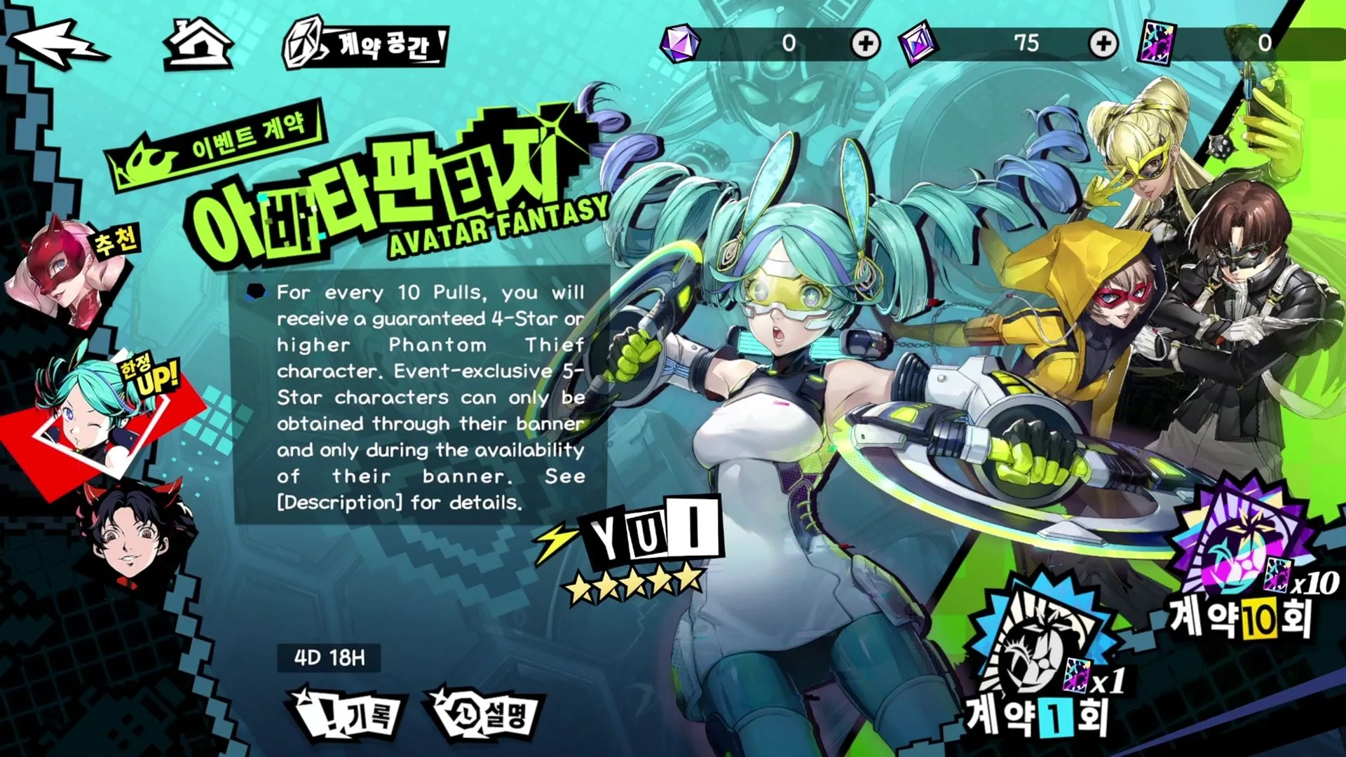 Thiết kế nhân vật Bui và Persona Apseudes trong Persona 5 The Phantom X